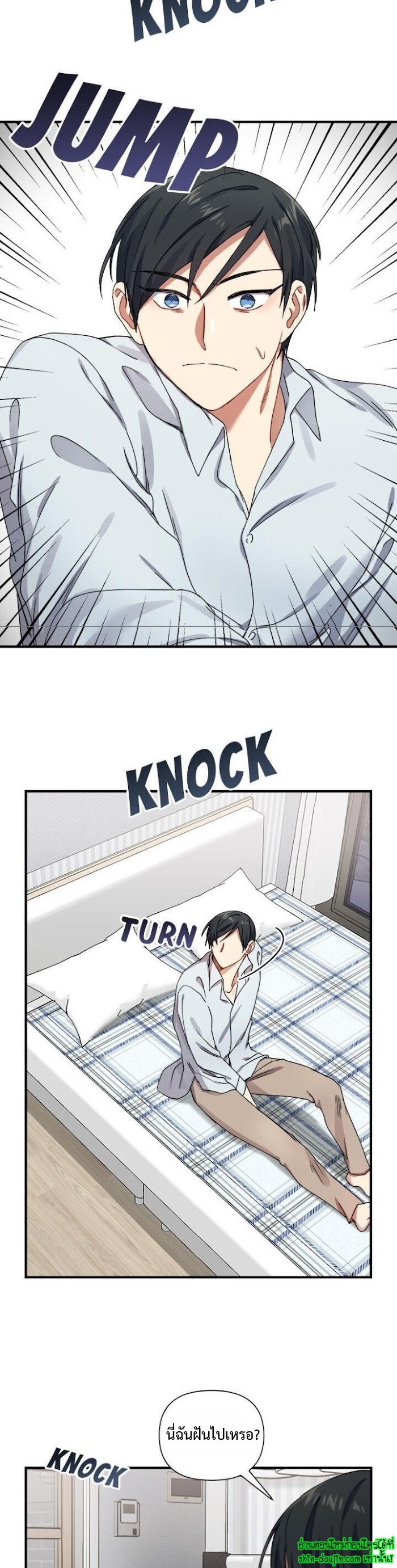 Tiger’s Wedding Day EP 12